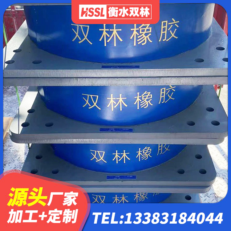 永仁县房建橡胶抗震支座多少钱 永仁县HDR900高阻尼建筑隔震支座源头工厂 永仁县建筑橡胶隔震支座LRB700厂家 永仁县LNR300天然隔震支座源头工厂 - 第7张